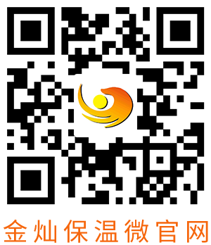 重慶巖棉，重慶硅酸鋁，重慶金燦保溫材料有限公司